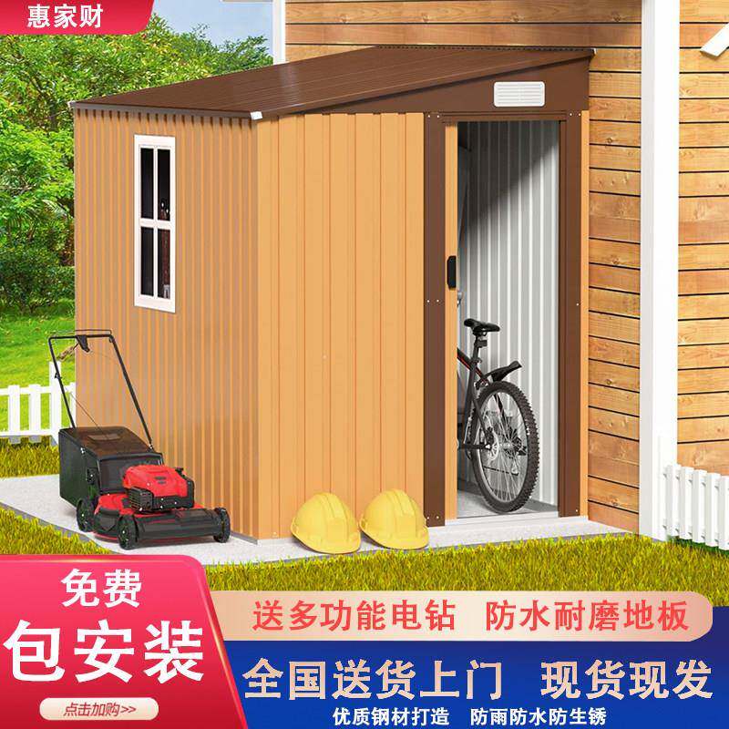 户外储物工具房庭院花园杂物房室外组装简易房可移动收纳间组合屋