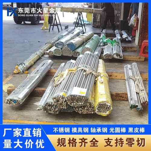 不锈钢303 304实心圆棒316 420F 430F 420J2光亮棒 研磨棒 毛圆棒