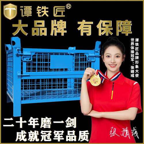 谭铁匠重型仓储笼固定式网格箱金属周转箱仓库角钢蝴蝶笼料箱铁框