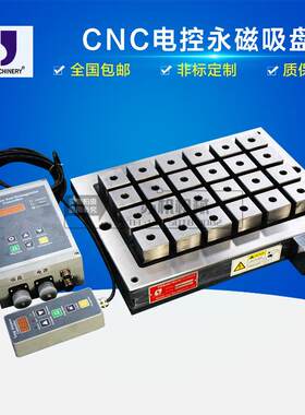 磁力夹具 超强力电永磁吸盘 永磁式电控磁盘 CNC磁盘 充退磁装置