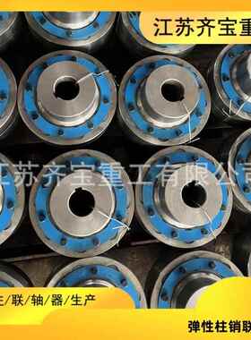 弹性h柱销联轴器l柱形HL1型弹性OYV销联轴4器