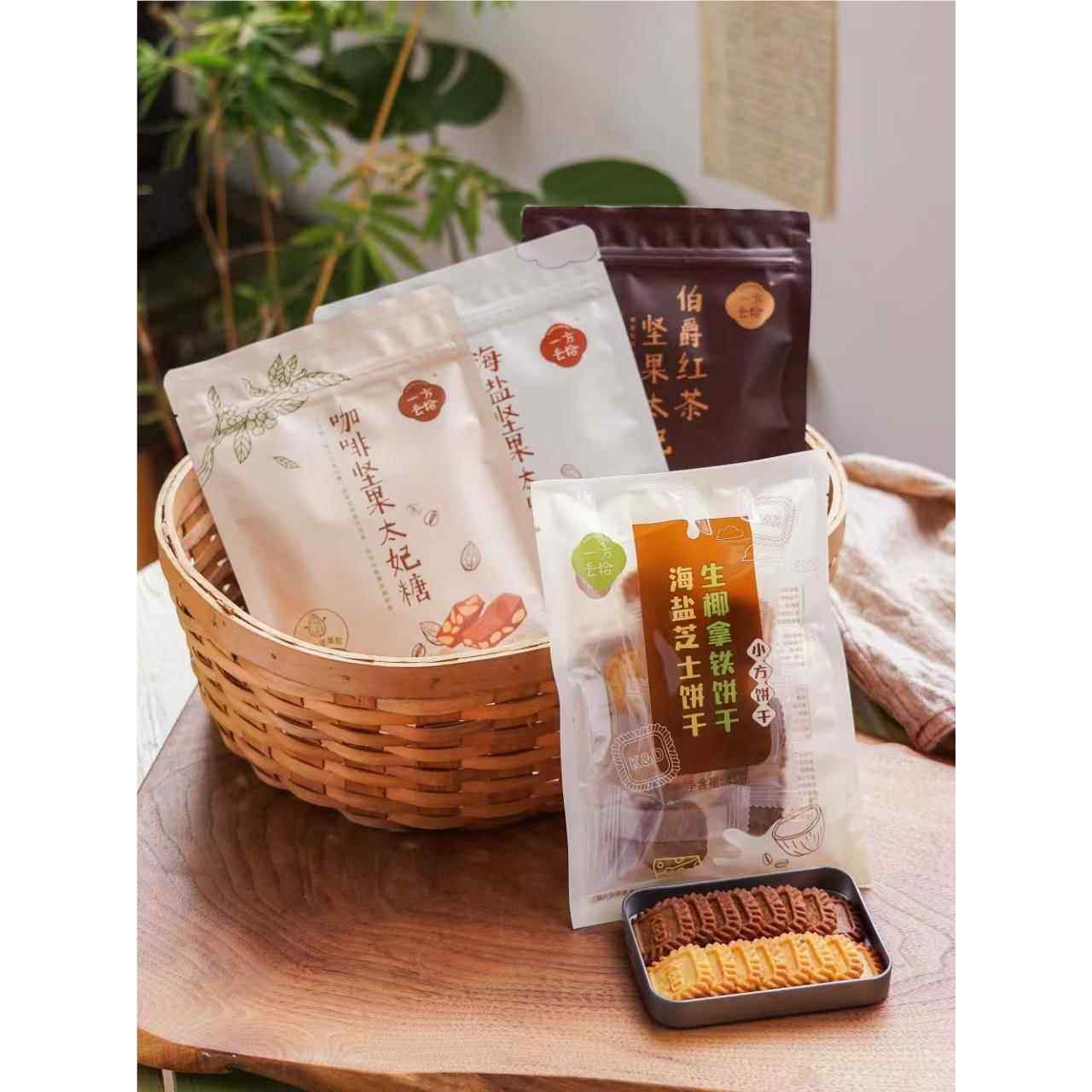 一方云拾坚果太妃糖咖啡味海盐味伯爵红茶味扁桃仁休闲零食糖果
