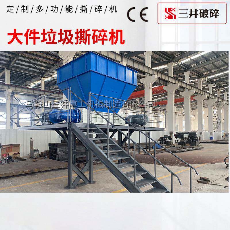 大件垃圾撕碎机生活垃圾撕碎机双轴撕碎机床垫撕碎机冰箱撕碎机