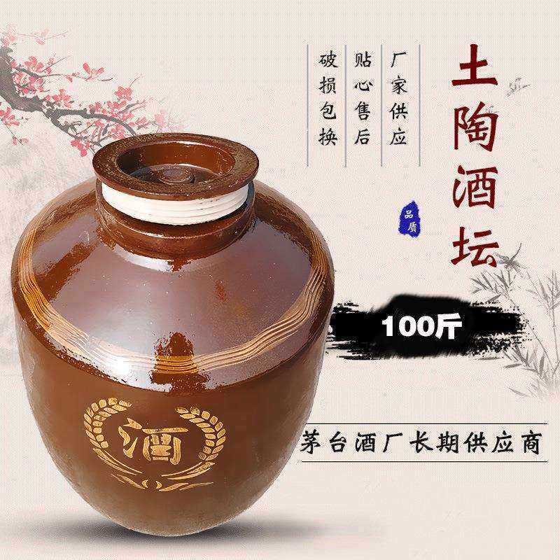 0K(100斤)含密G封盖陶土陶储存酒坛晒醋存酒5专用PgZ0D6Dr酒坛厂