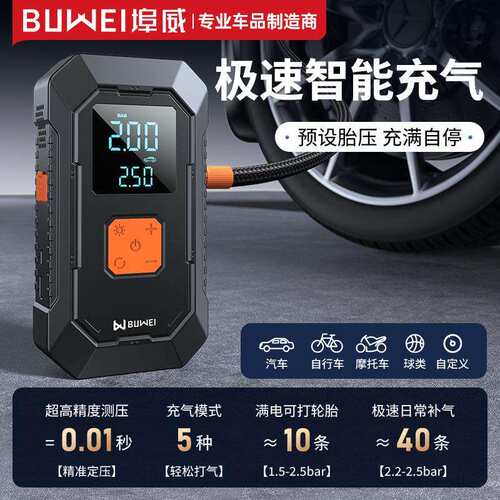 埠威BUWEI双屏汽车应急启动电源充气泵一体多功能搭电打火启动器