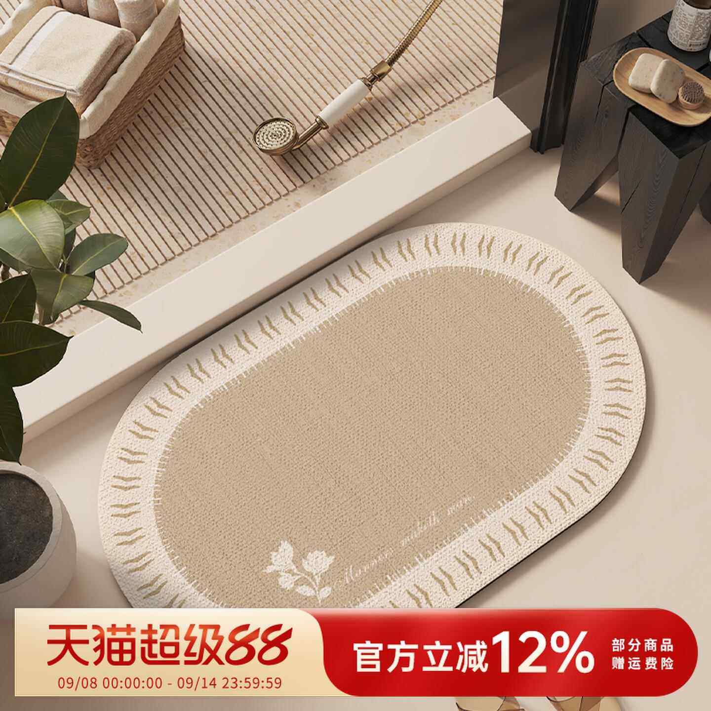 美式椭圆形浴室地垫卫生间门口防滑耐脏地毯吸水速干硅藻泥脚垫子