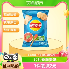 Lay’s/乐事薯片意大利香浓红烩味75g×1袋零食小吃休闲食品