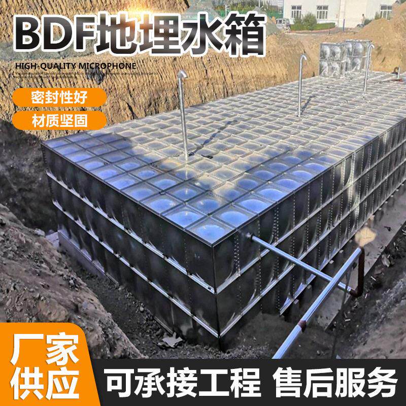 定制BDF地埋水箱社区饮用水地埋水设备加厚焊接立式地埋水箱