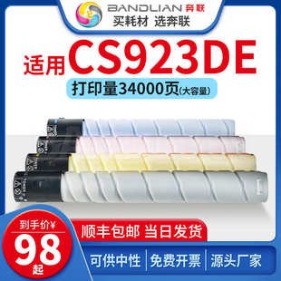 适用利盟CS923de粉盒CS921de 76C0HK0 CX920墨盒CX921de CX922de