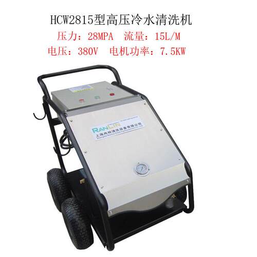 特价高压清洗机工业用移动式冷水高压水流清洗机厂家直供