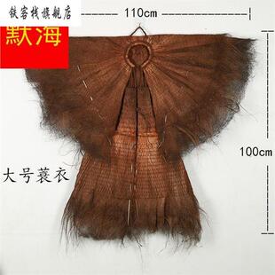 新品衰衣雨蓑斗笠雨衣棕蓑披肩粽蓑衣儿童棕编棕树小蓑衣梭衣防雨