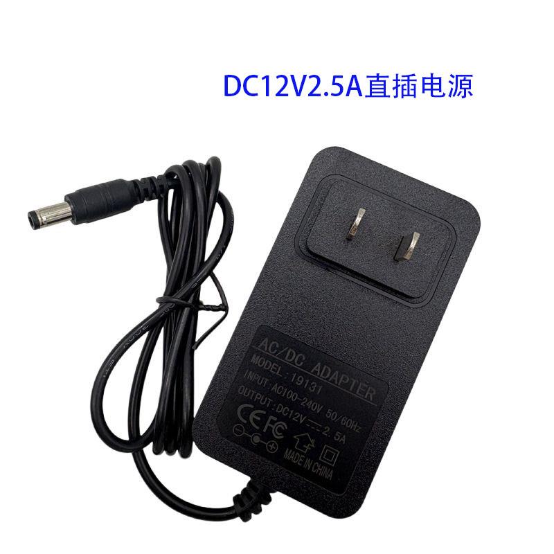 电源适配器DC12V2.5A电脑屏幕21/23寸液晶显示器12V2.5A直插电源