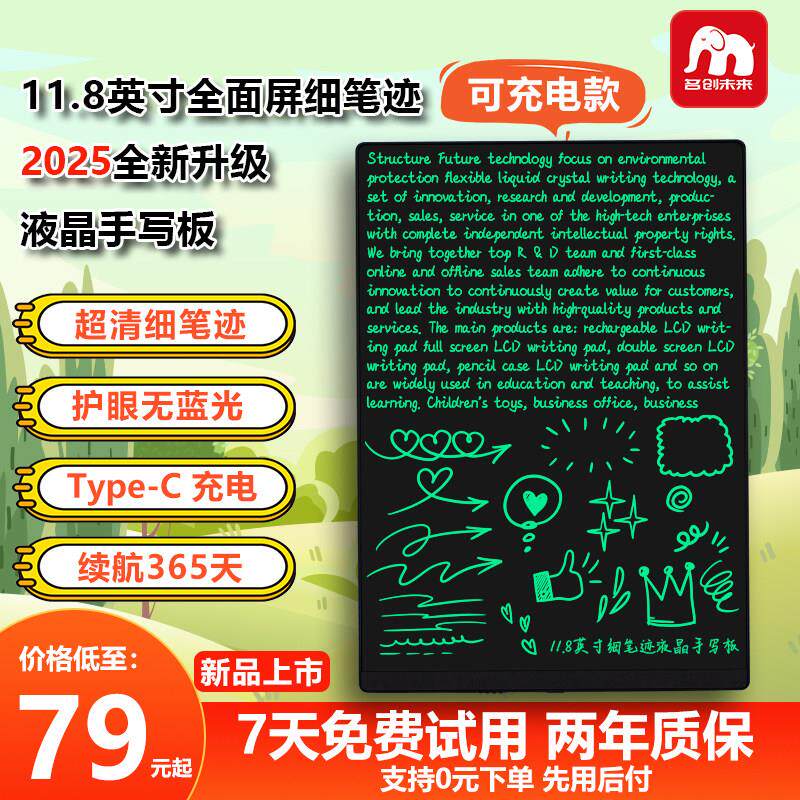 全面屏细笔迹液晶手写板办公草稿板画 画板黑板绘图板可扫瞄充电