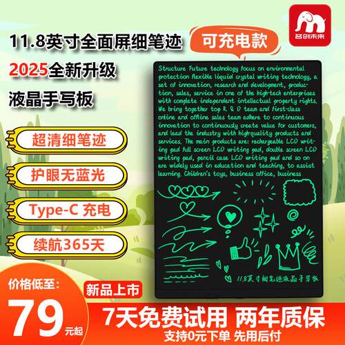 全面屏细笔迹液晶手写板办公草稿板画 画板黑板绘图板可扫瞄充电