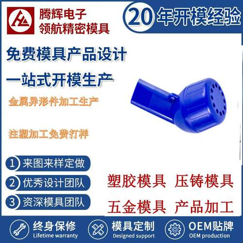 显示温控器温控仪空调压力表远程监测报警机箱风扇注塑模具零件