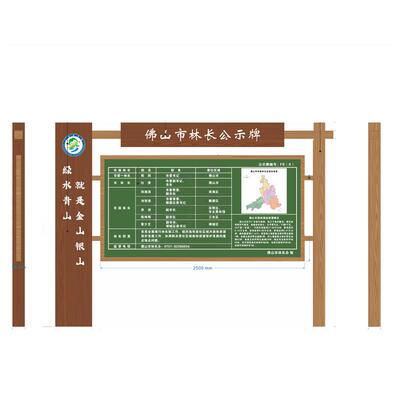 林长公示牌 宣传栏河长田长制广告栏告示立牌广告牌木纹烤漆