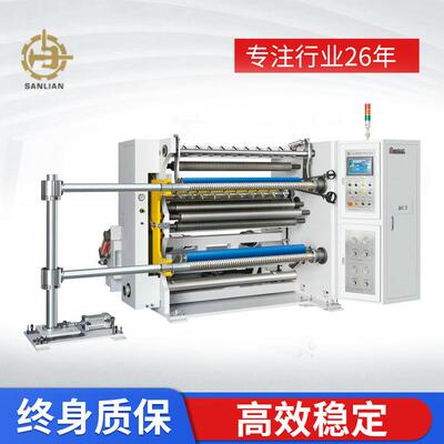 分切机瑞安塑料分条机复卷分切机分条机新型自动分切机厂家