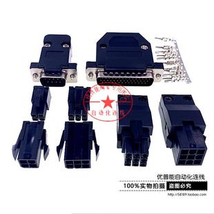 汇川台达伺服驱动器CN1插头 DB44 CN2 DB9针 CN1控制端子44针接头