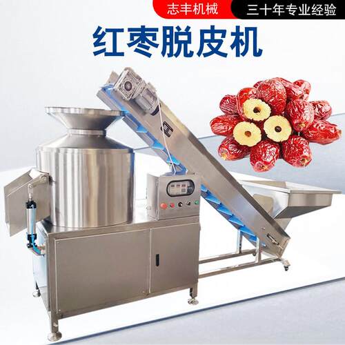 不锈钢红枣脱皮机新型大枣去皮设备不锈钢新疆干枣去皮机械