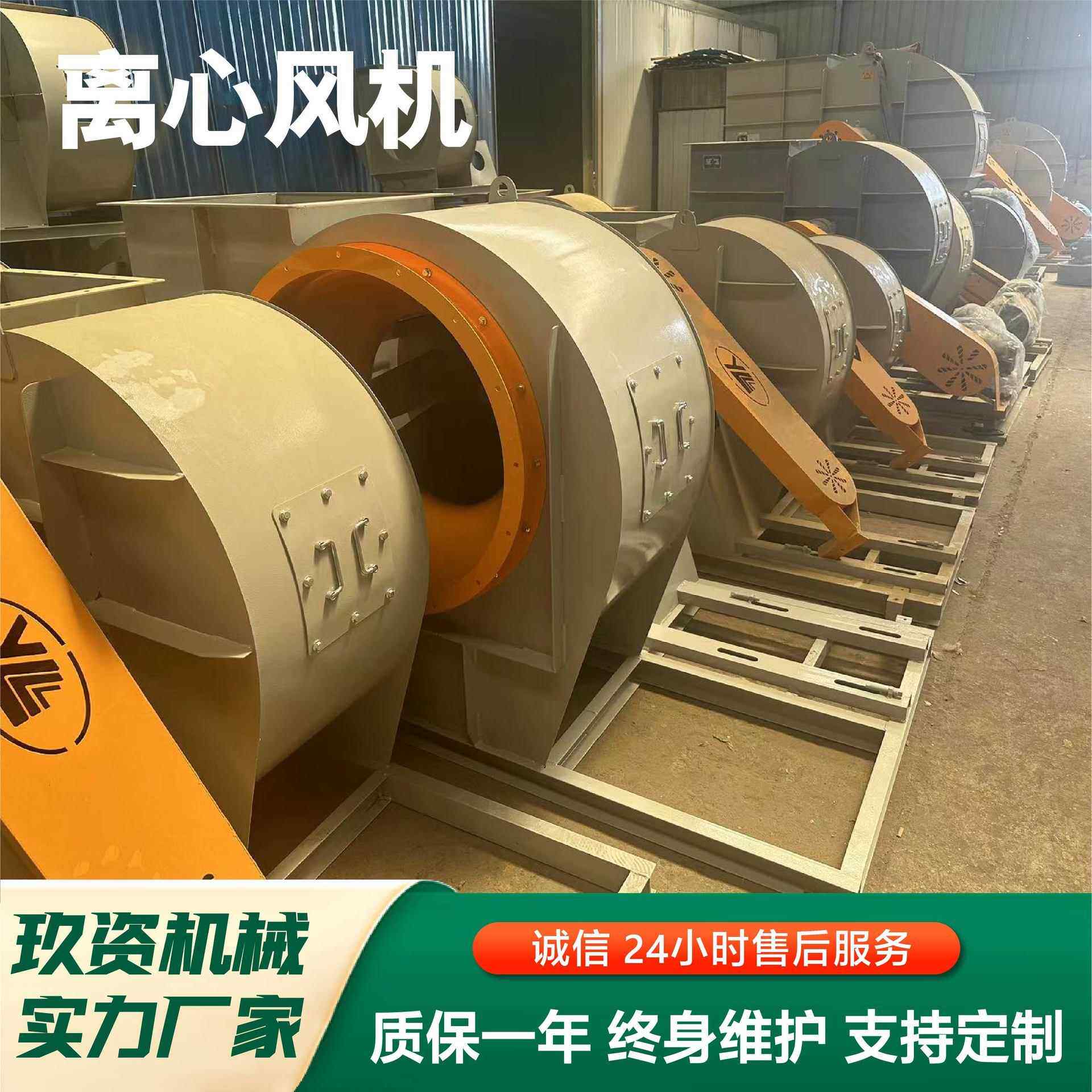 心式通风机工业废55气处烟理节能引风音机大风量排低噪离离心风机