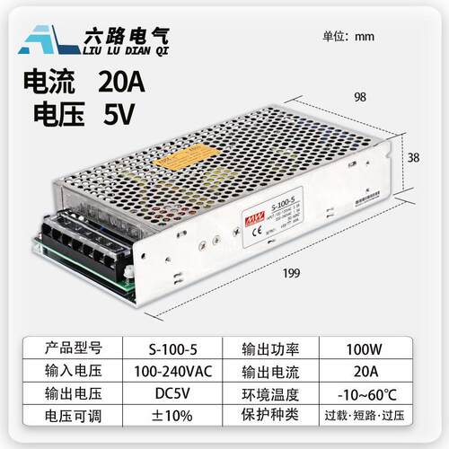 开关电源24VS-100W