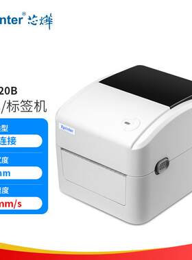 XP-420B 快递单电子面单打印机 108mm热敏标签不干胶条码打印