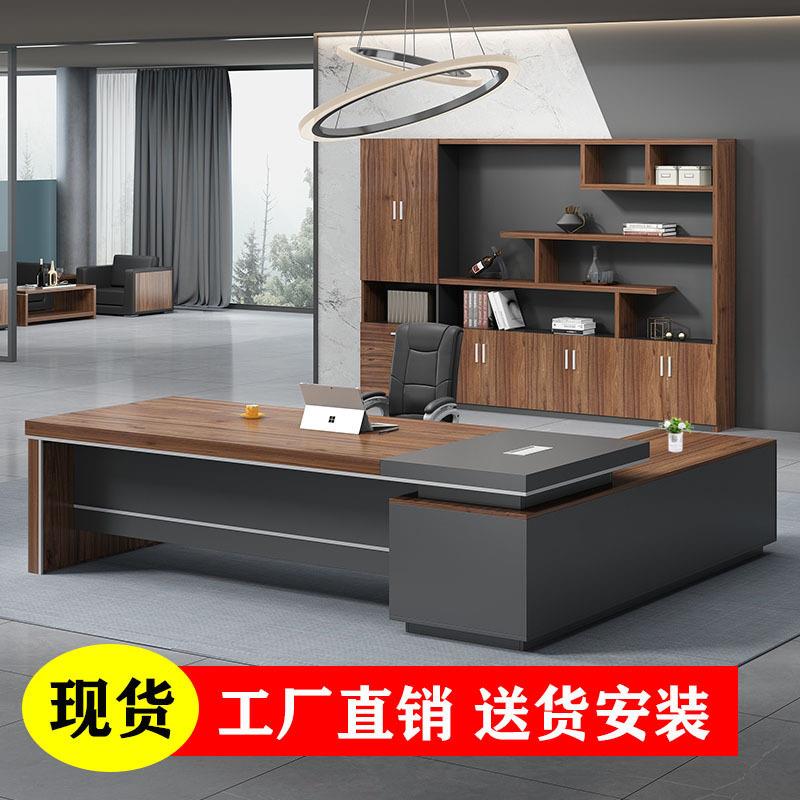老板办公桌总裁桌椅组合简约现代大班台经理桌主管桌天津办公家具