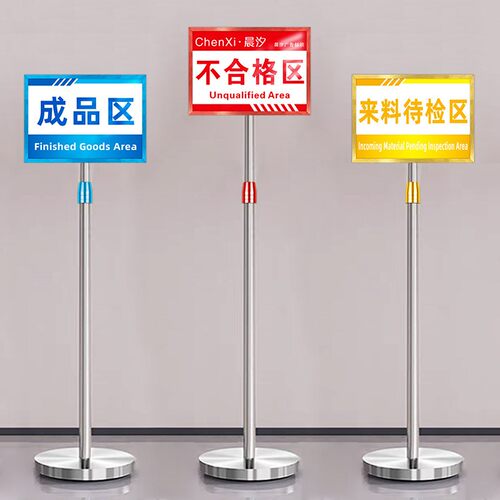 仓库不锈钢立式标识牌a4立牌展示牌a3户外广告牌水牌落地式展示架