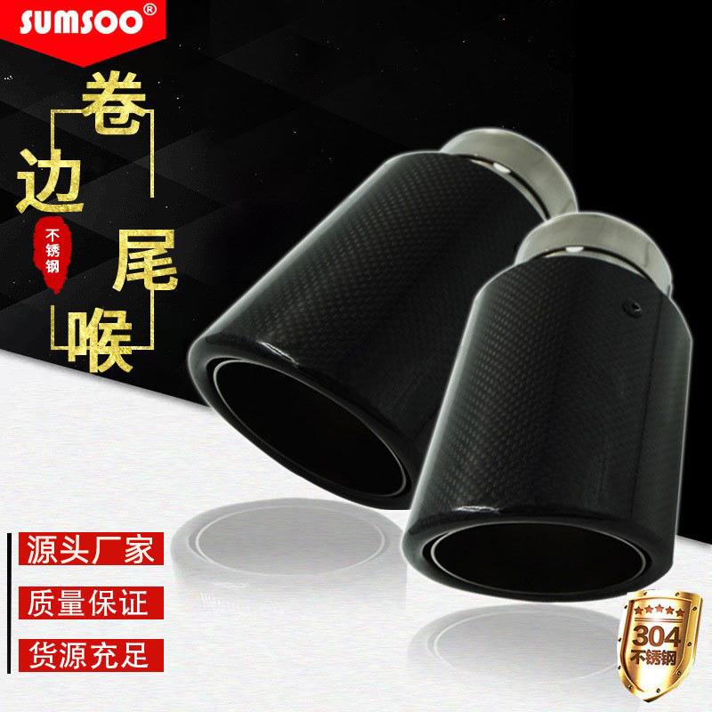 厂家直供8SS6028J9mm口径卷边圆口适用奔驰马宝迪捷款豹汽车碳纤