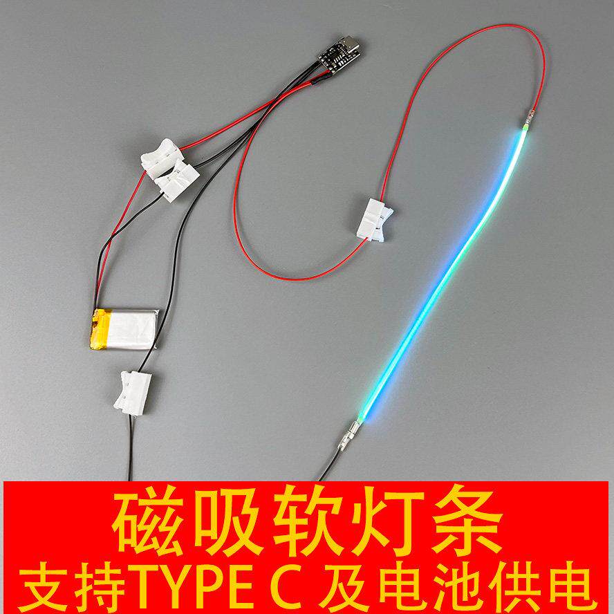 磁吸悬浮灯TYPE C电池装DIY套件七龙珠气功波小夜灯模型场景布置