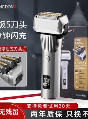 往复式剃须刀电动男士刮胡刀2026新款五刀头胡须刀全身水洗剃胡刀