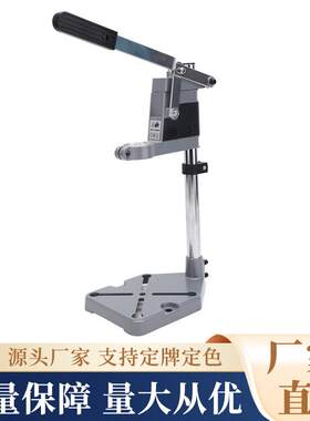 双用电钻支架子手电钻变微型台钻万用支架电钻固定架铝底座