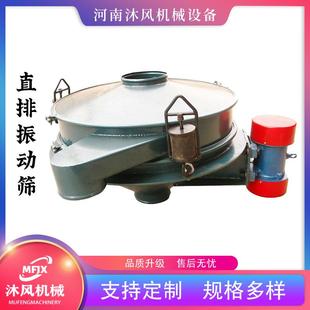 化工粉料用1不锈钢直∅排筛小1200mm80目过筛处理量ZPS0吨/时