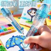 按压自动点珠拼豆笔手工DIY套装 辅助工具专用神器补充材料包玩具