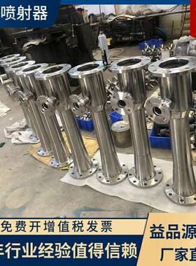 WNP/WGP酸碱喷射器水射器射流器玻璃钢/UPVC/不锈钢/碳钢衬塑