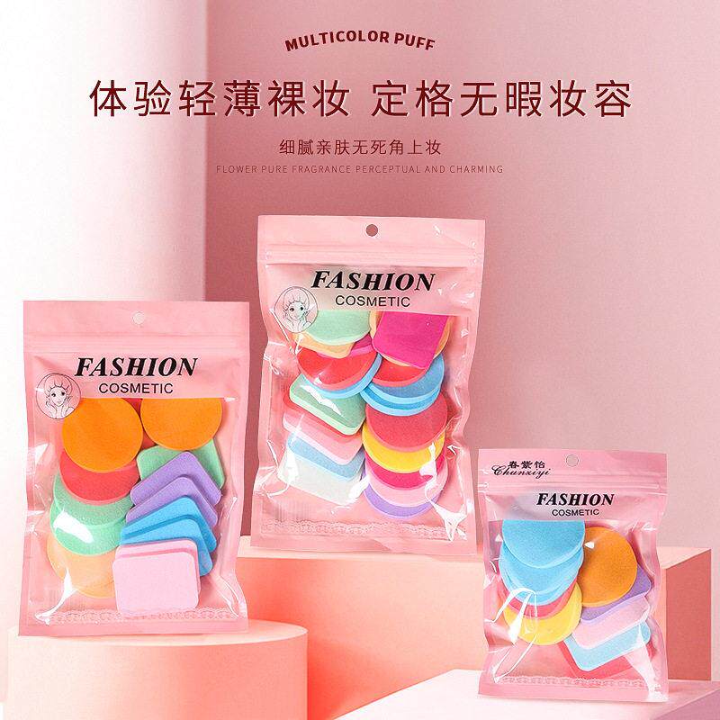 化妆棉海棉超软湿粉扑海绵扑彩妆粉底干粉干湿两用BB霜专用20片装