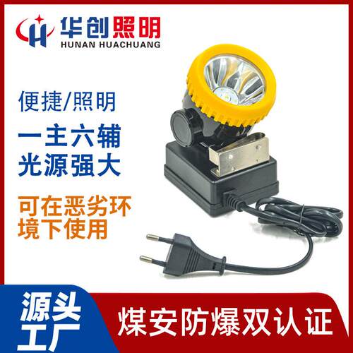 煤矿用LED工矿灯井下作业照明灯超亮防水防爆聚光全铝华创工厂