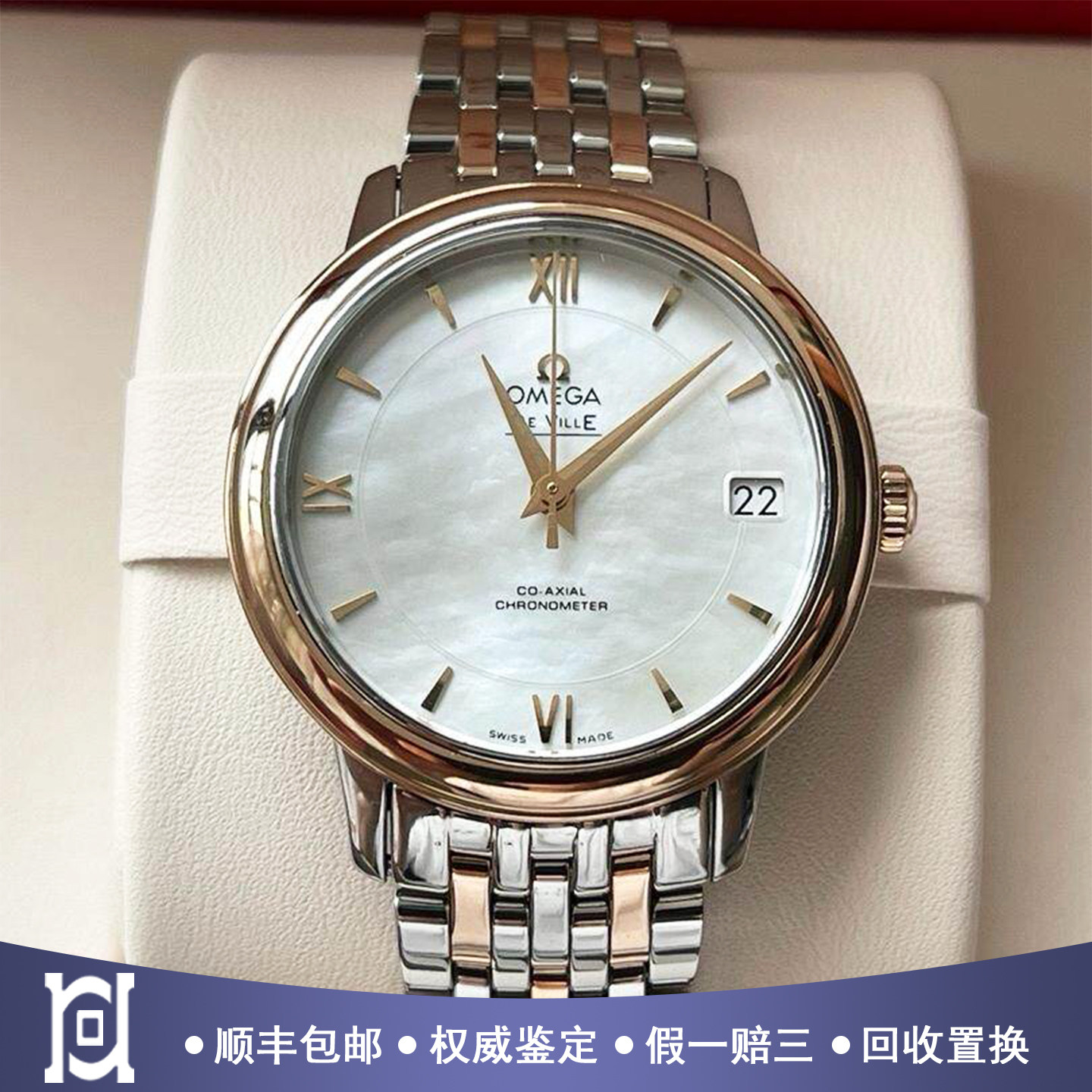 欧米茄碟飞33mm玫瑰金98新正品自动机械女表424.20.33.20.05.002