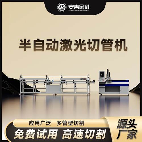 超快激光切管机1500W激光切割圆管方管加工设备管材切割