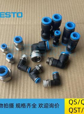FESTO气动接头QS/QSL/QST/QSY-G-1/8-1/4-3/8-1/2-4-6-8-10-12-16