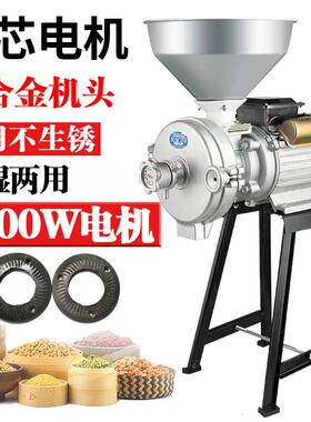多功能小钢磨磨粉磨浆机家用玉米粉碎机商用打粉机打碎机干湿两用