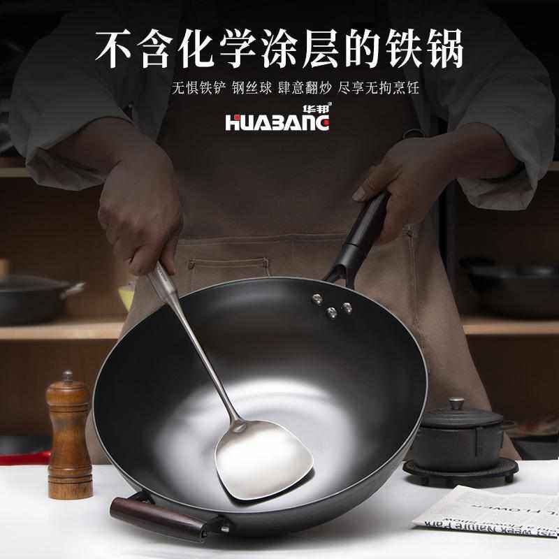 HUABANG/华邦中国味老铁锅铸铁平底炒锅生铁锅无涂层不生锈不粘锅