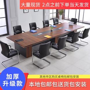 会议桌长桌简约现代洽谈桌长方形办公桌谈判桌会客会议室桌椅组合