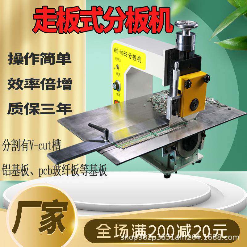 led线路板剪板机铝基板分条机玻钎板fr4电路板切板机pcb分板机器