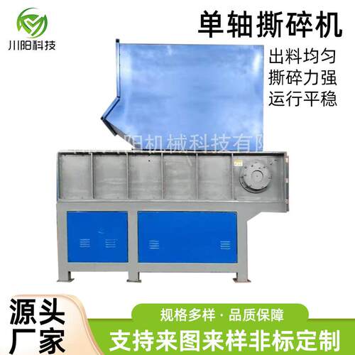 单轴撕碎机机头料胶块撕碎机出料大小均匀可控木材废料撕碎机