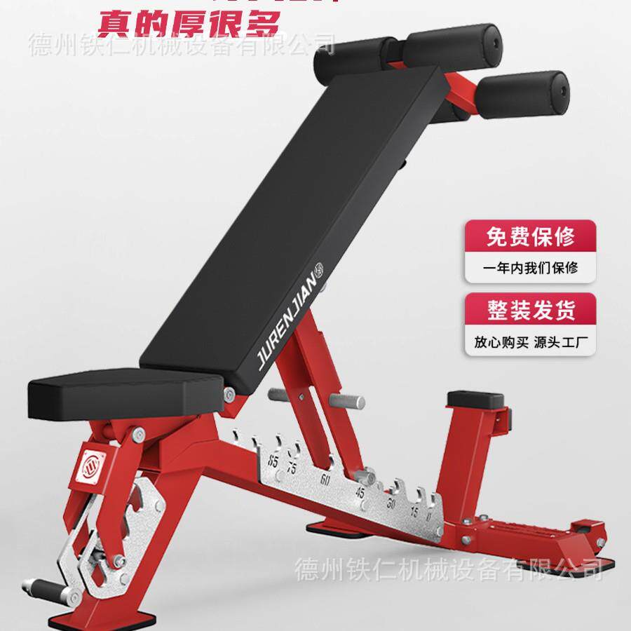 巨人健哑铃凳专业级商用健身椅子多功能腹肌起坐仰卧板家用卧推凳