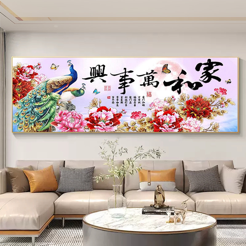 家和万事兴2025新款5d钻石画满钻客厅大气手工水晶钻点贴画十字绣