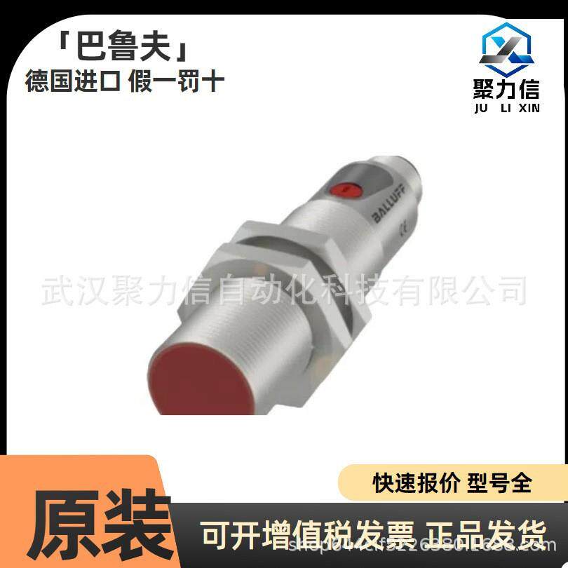 现货 巴鲁夫BES00PK+BES 516-325-E5-C-S4 电感式接近开关