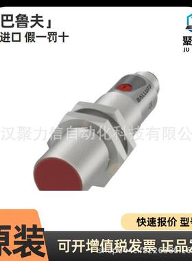 现货 巴鲁夫BES00JN+BES 516-3007-G-E5-C-S49 电感式接近开关