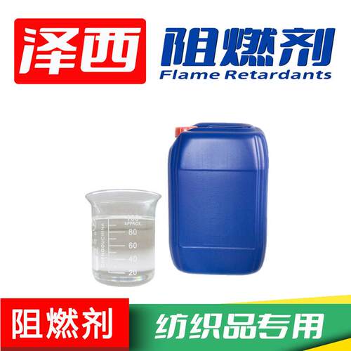 纺织阻燃剂、木材阻燃剂、纸张阻燃剂、液体阻燃剂 无卤阻燃剂350